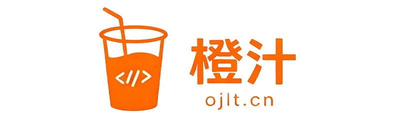 橙汁技术笔记